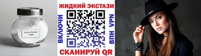 ОМГ ОМГ онион  Лесосибирск  Бутират жидкий экстази 