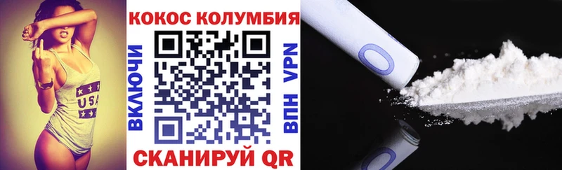 КОКАИН Columbia  Лесосибирск 