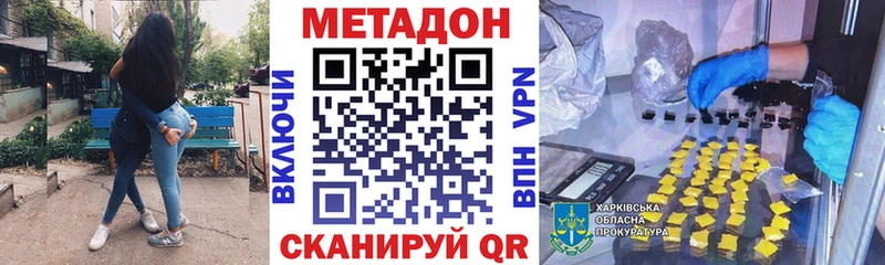 как найти   Лесосибирск  МЕТАДОН кристалл 